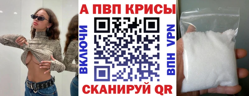 Alpha PVP СК  Купить закладки  Ржев 