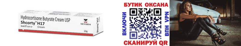 Купить  Ржев  БУТИРАТ оксана 