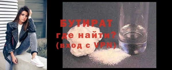 бутират Аркадак