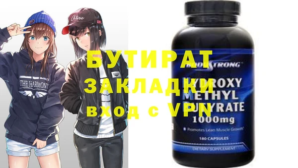 бутират Аркадак