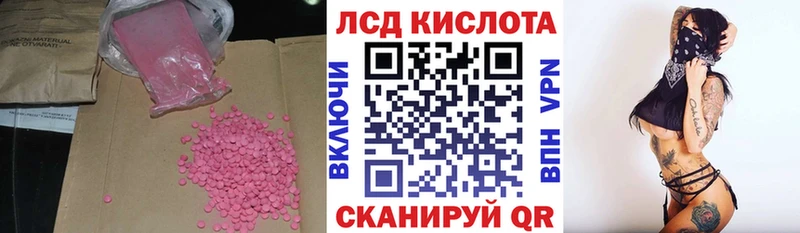 Купить Ржев Лсд 25 экстази ecstasy