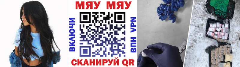 Меф мука  Купить закладки  Ржев 