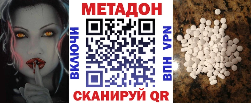 МЕТАДОН мёд  Купить  Ржев 